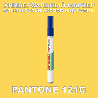 PANTONE 121C   
