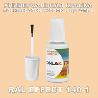 RAL EFFECT 140-1   ,   