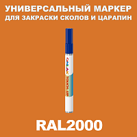 RAL 2000   
