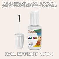 RAL EFFECT 150-1   ,   
