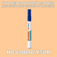 NCS 0040-Y50R   