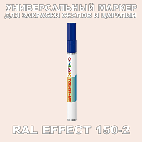 RAL EFFECT 150-2   