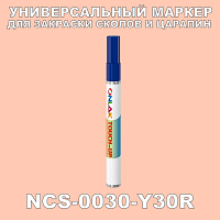 NCS 0030-Y30R   