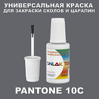 PANTONE 10C   ,   