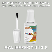 RAL EFFECT 110-5   ,   