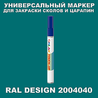 RAL DESIGN 2004040   