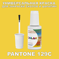 PANTONE 129C   ,   