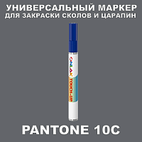 PANTONE 10C   