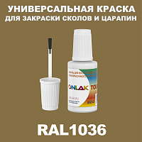 RAL 1036   ,   