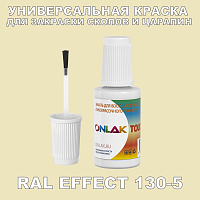 RAL EFFECT 130-5   ,   