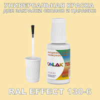 RAL EFFECT 130-6   ,   
