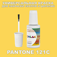 PANTONE 121C   ,   