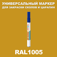 RAL 1005   
