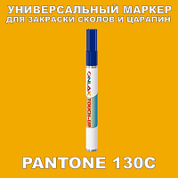 PANTONE 130C   