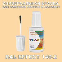 RAL EFFECT 140-2   ,   