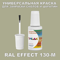 RAL EFFECT 130-M   ,   