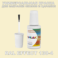 RAL EFFECT 130-4   ,   