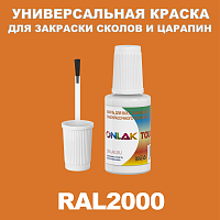 RAL 2000   ,   